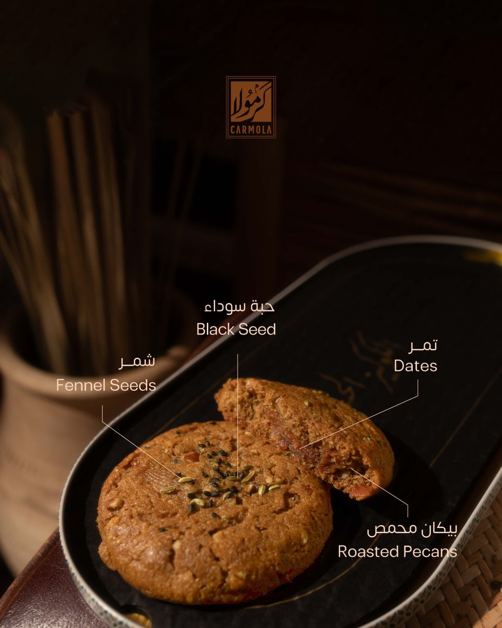 Cookies Al Hasawe Baked (15)ps
