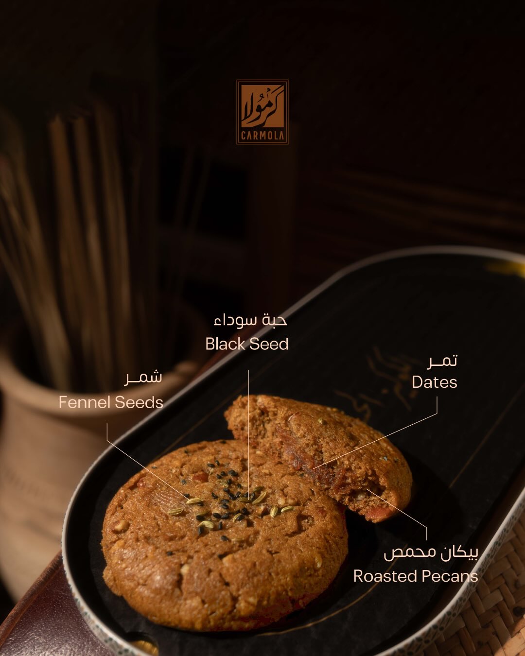 Cookies Al Hasawe Baked (15)ps